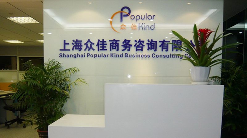 薪酬绩效咨询注意事项有哪些